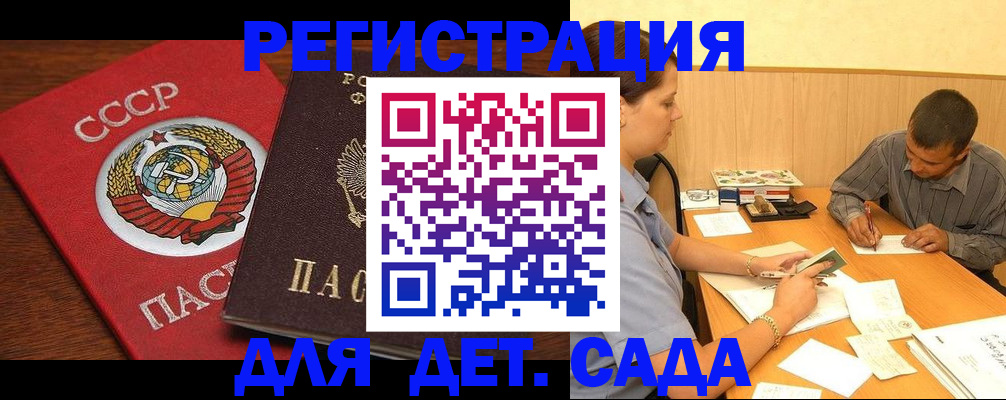 прописка паспорт в Тарко-Сале