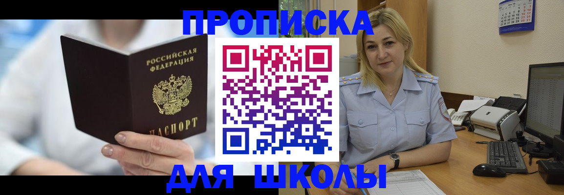 временная регистрация 2025 в Тарко-Сале