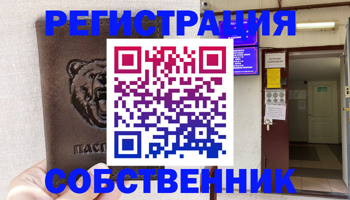 прописка для кредита в Тарко-Сале